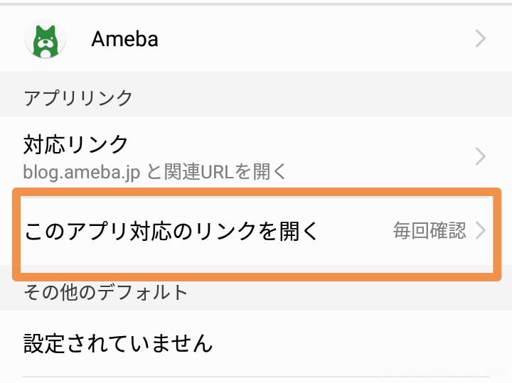 アメブロの画像を保存する方法と 保存できない時の対処法をご紹介