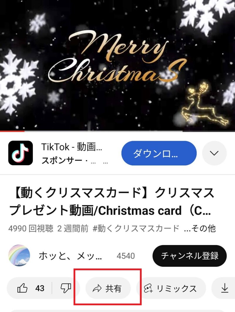 YouTubeクリスマスカード