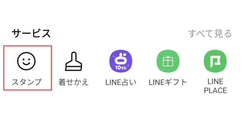 LINEのスタンプ